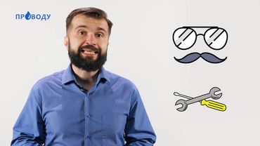 5 Как сэкономить ПРОводу