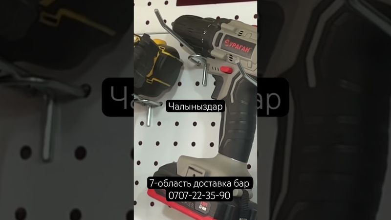 Инструменты заказ