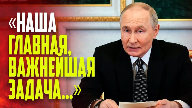 Владимир Путин назвал главной задачей улучшение жизни людей