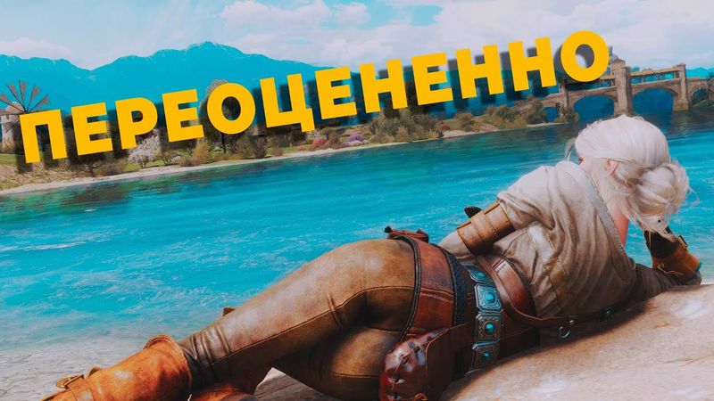 Почему Ведьмак 3 это ПЛОХАЯ игра(но мне нравится)