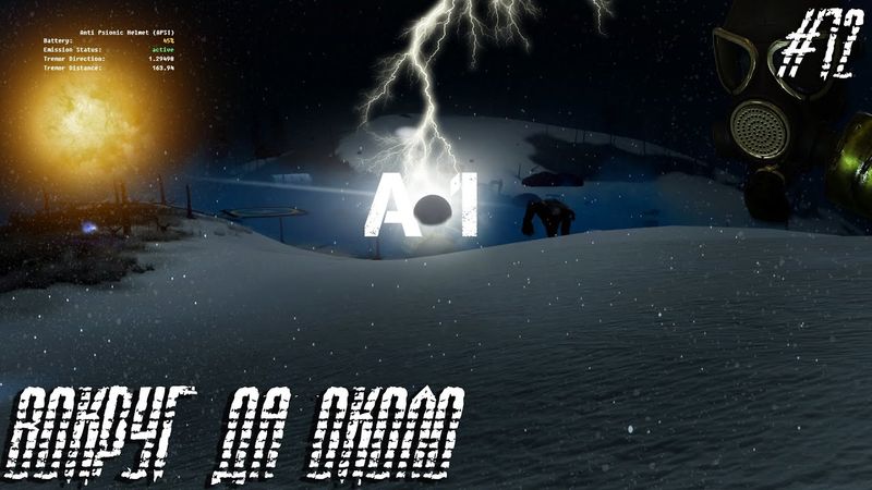 Dayz Неудержимые(Anomalsk №2 PVP 2022-2023) #12 Вокруг да около