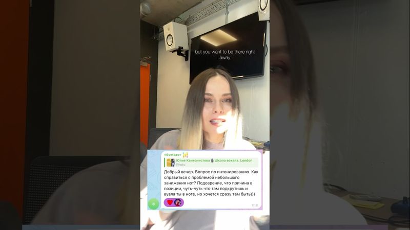 Как справиться с занижением нот. Интонирование и позиция #вокал #музыкальность #интонирование