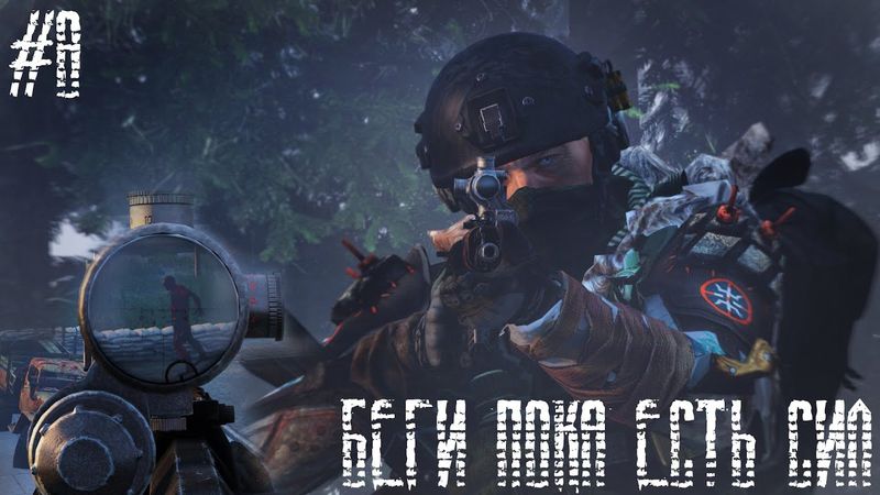 #8 Беги пока есть сил  - Dayz Неудержимые(Deer Isle PVP Dark_Fury)