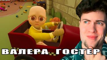 Лысый Гоняет 🧑‍🦼 Валера Гостер - Valera Ghosther | Реакция