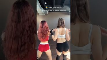 Не осуждаем за кринж контент, мы пытаемся быть в тренде😅 #dance #kpop #trending #fyp #viral l