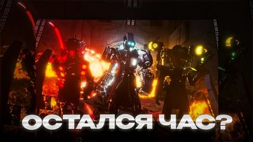 skibidi toilet 79 ВЫЙДЕТ СЕГОДНЯ? | Оцениваю фанмейды, угараеи и болтаем