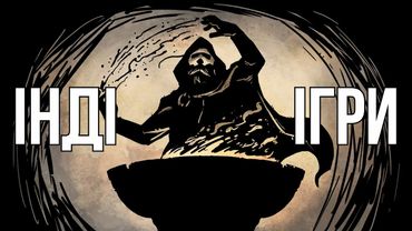 Я створив культ і не зміг зупинитися | Whispers of the Eyeless