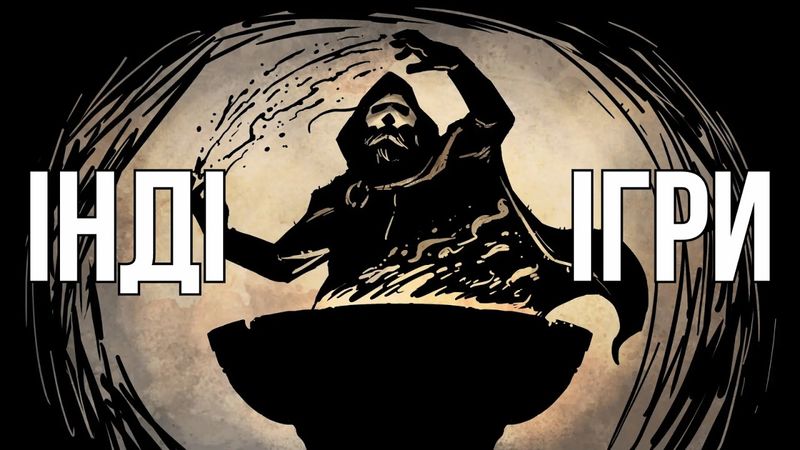 Я створив культ і не зміг зупинитися | Whispers of the Eyeless