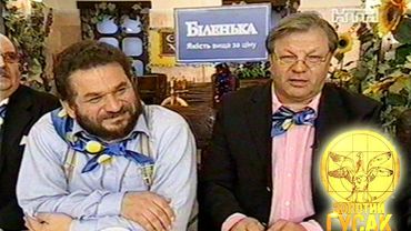 "Золотий Гусак" - гумор на каналі НТН