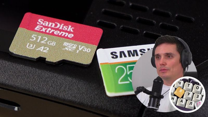 Смерть MicroSD: как нас обманули под видом “прогресса”