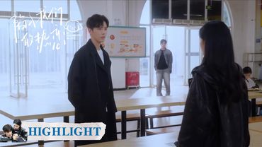 EP15 高光合集 part 1 | 学霸突然回国，只为和前女友在一起【陷入我们的热恋 Be Passionately in Love】