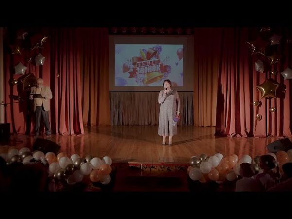 Последний звонок 2024. Школьное отделение 1.