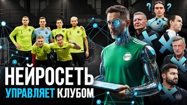 НОВЫЙ ТРЕНЕР. НОВЫЙ СПОНСОР. НОВЫЕ ИГРОКИ.