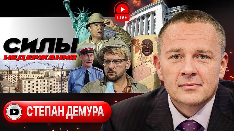 ☝️ Надо, Вова! Надо! - Демура. На столе Зелень с Макаронами: Трамп и Путин кушают. Бунт против ХАМАС