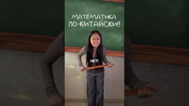 СЛОЖНЫЙ КИТАЙСКИЙ ЯЗЫК!!!