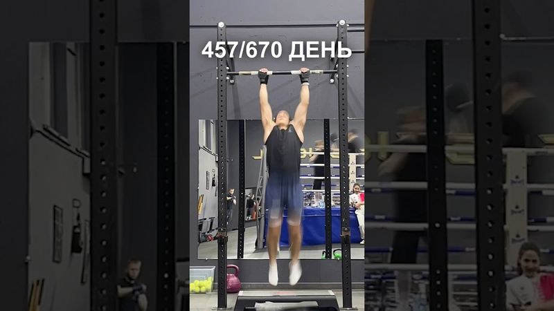 457 день подготовки к рекорду России