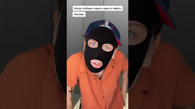 Напугал всех в лифте! 😂 #shorts