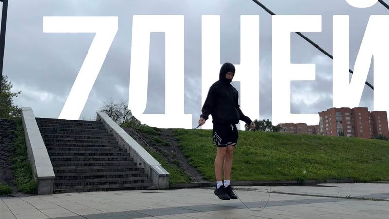 Подъём в 6:00. Неделя дисциплины.