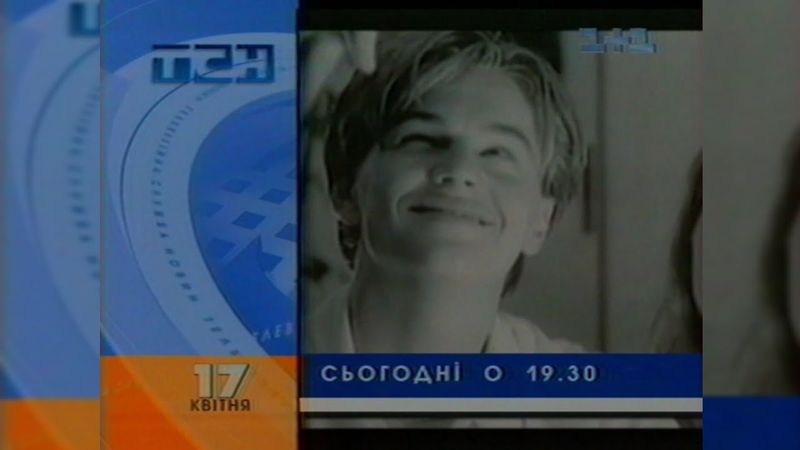 1+1 - Реклама + Анонси [17.04.1998]