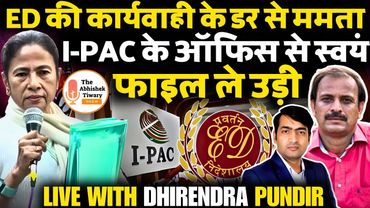 ED Raids I-PAC | Mamata Banerjee Reaches ED Raid Site and Took Files | Dhirendra Pundir LIVE