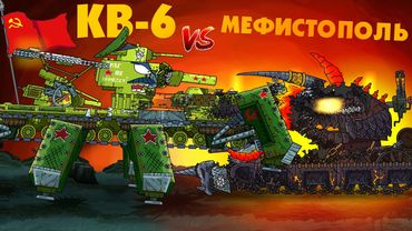 Железные удары КВ-6 - Мультики про танки