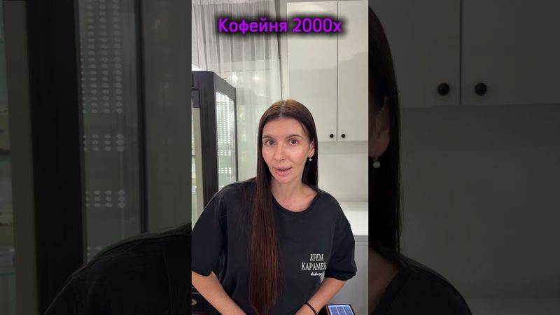 Эволюция кофейнь