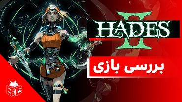 Hades 2 Review | بررسی بازی هیدس 2