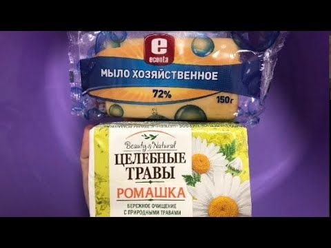 РАЗМОКШЕЕ МЫЛО🧼Хозяйственно мыло+Целебные травы🫧🧼🧼🧽