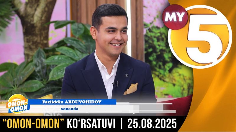 “Omon-omon” ko‘rsatuvi | 25.08.2025