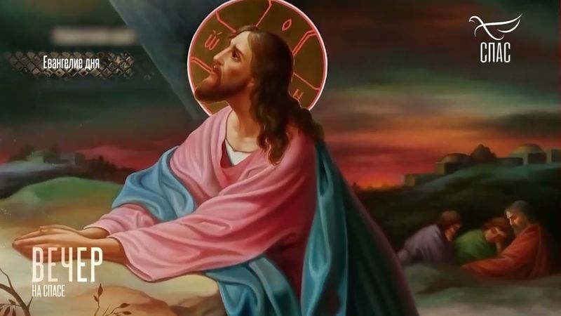 ОДИН ИЗ ВАС, ЯДУЩИЙ СО МНОЮ, ПРЕДАСТ МЕНЯ! #Евангелиедня #СвятоеЕВАНГЕЛИЕ