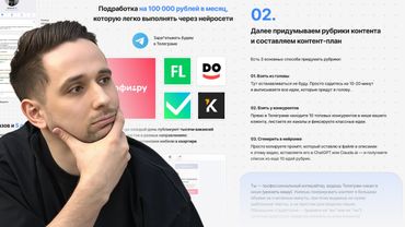 С Нуля До 100 000 Рублей в Онлайне (Схема Для Новичков)