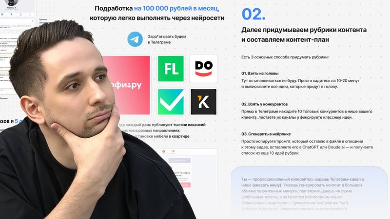 С Нуля До 100 000 Рублей в Онлайне (Схема Для Новичков)