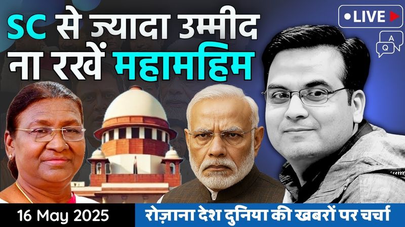 EP1103: Your Excellency, do not expect much from SC ! | Conspiracy against Pro MODI retired judge?