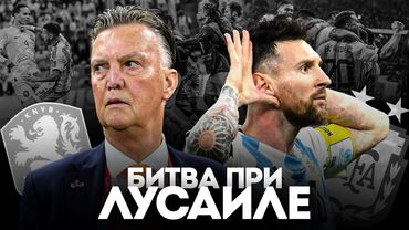 Самый ДИКИЙ Матч в Истории Футбола