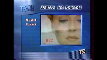 Программа передач (Телеэкспо [г. Москва], 07.01.1998)