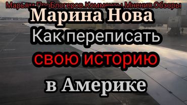 Марина Нова.Прирожденный психолог, высокодуховный,работать ради денег это для жадных