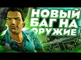 НОВЫЙ БАГ НА ОРУЖИЕ НА МОРДОР РП! 💾 | УСПЕЙ ПОКА НЕ ПОФИКСИЛИ!! | GOLD | MORDOR RP samp mobile