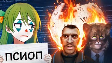 К Википедии еще БОЛЬШЕ ВОПРОСОВ