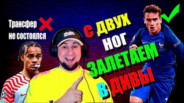 eFootball 2024 ⚽Рожденные Вселять УЖАС ⚽ Выходят НА АРЕНУ!🔞 ТЕСТ Новых КАРТ!  #efootball2024