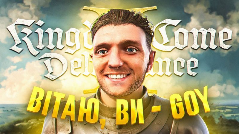 ЧЕСНИЙ огляд Kingdom Come: Deliverance 2. Чи варто купувати?