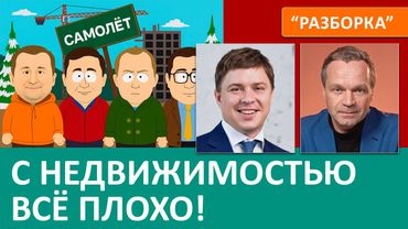 Рейтинг проблемных застройщиков — кто рухнет первым? Рынок жилья обречён, доступной ипотеки не будет