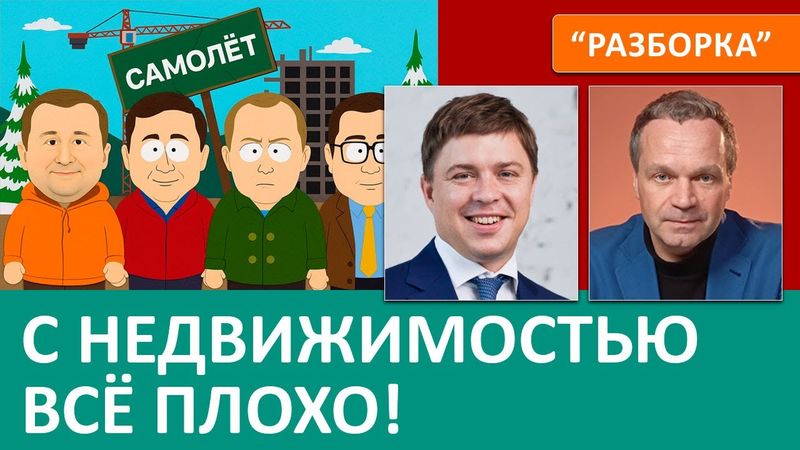 Рейтинг проблемных застройщиков — кто рухнет первым? Рынок жилья обречён, доступной ипотеки не будет