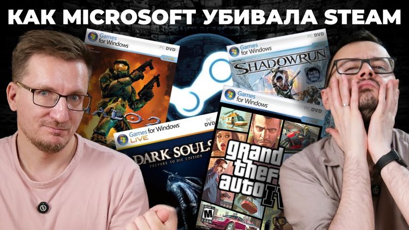 Катастрофа 2007: Windows Vista, DirectX 10 и Games for Windows Live
