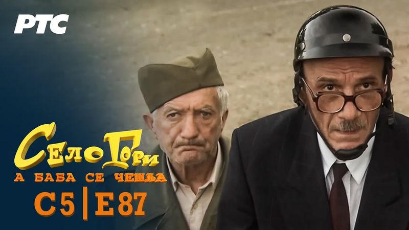 "Krugovi" | Sezona 5 - Epizoda 87 | Selo gori, a baba se češlja (domaća serija)