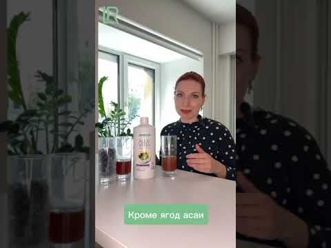 Питьевой гель Алоэ Вера с Ягодами асаи #Питьевойгельалоэвера #алоэвера #лр