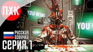 Обитель Зла: 21 очко / Подробное прохождение Resident Evil 7: Biohazard / Серия 1.