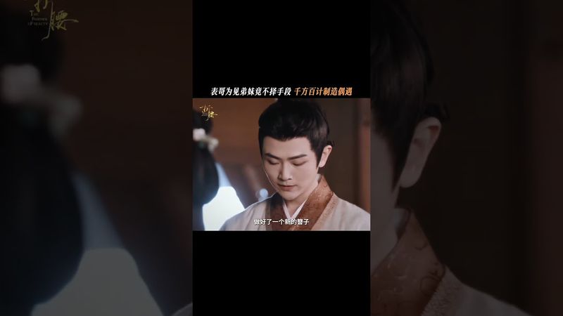 Danger! Cousin falls in love with his sister-in-law and tries every means to create an encounter #折腰