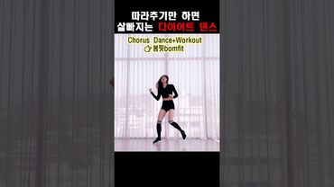 [Mirrored] IVE 아이브 'REBEL HEART' "Love me, hate me" Diet Dance #アイヴ #ive #아이브#dancechallenge