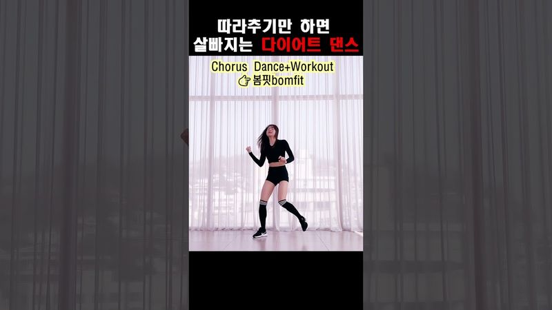 [Mirrored] IVE 아이브 'REBEL HEART' "Love me, hate me" Diet Dance #アイヴ #ive #아이브#dancechallenge