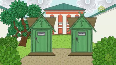 Православный словарь. Непопираемое место